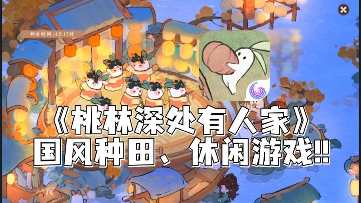 种田游戏还在进化？多样建筑+丰富剧情+自由交易，太懂种菜玩家了截图