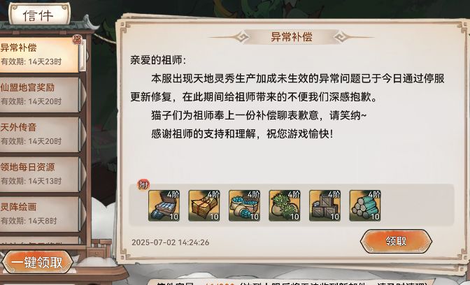这又是什么漏洞,天地灵秀是个啥截图