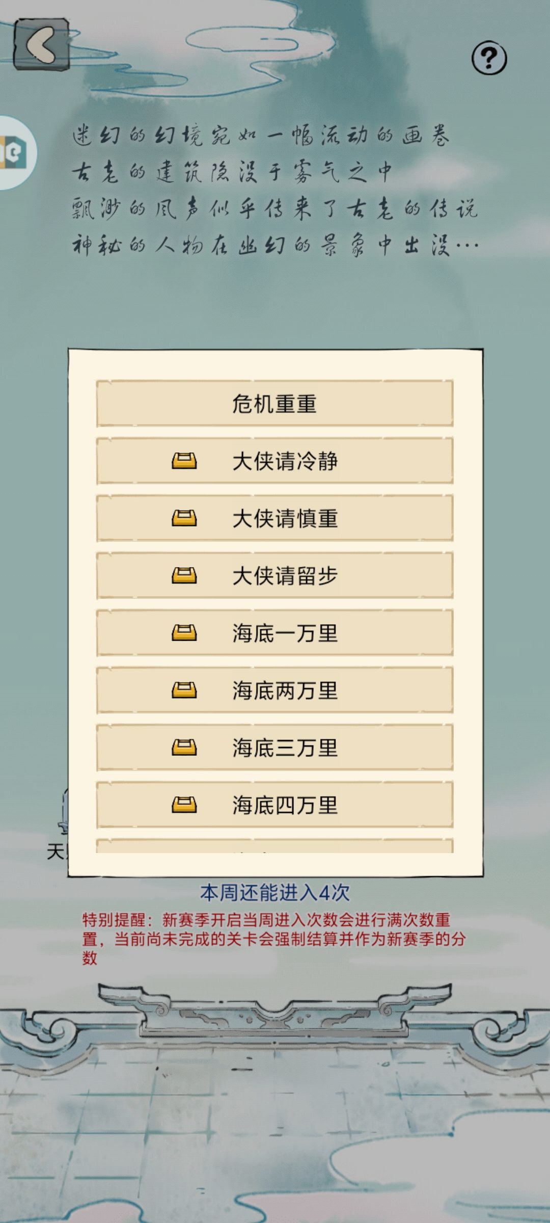 怎么打过 无量天机危机重重呀 彦祖们 1