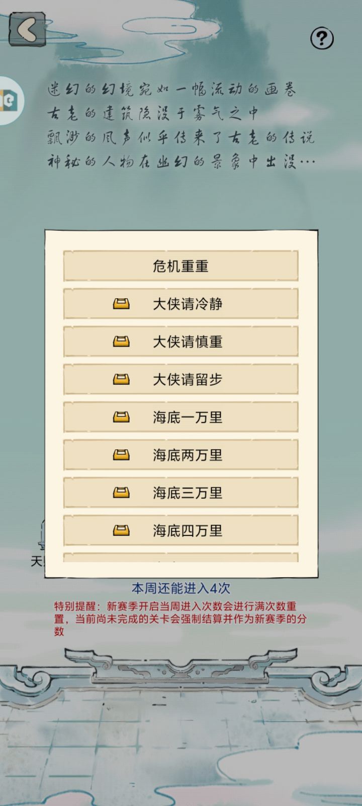 怎么打过 无量天机危机重重呀 彦祖们截图