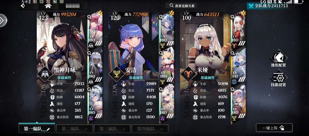 队伍还能优化吗 1