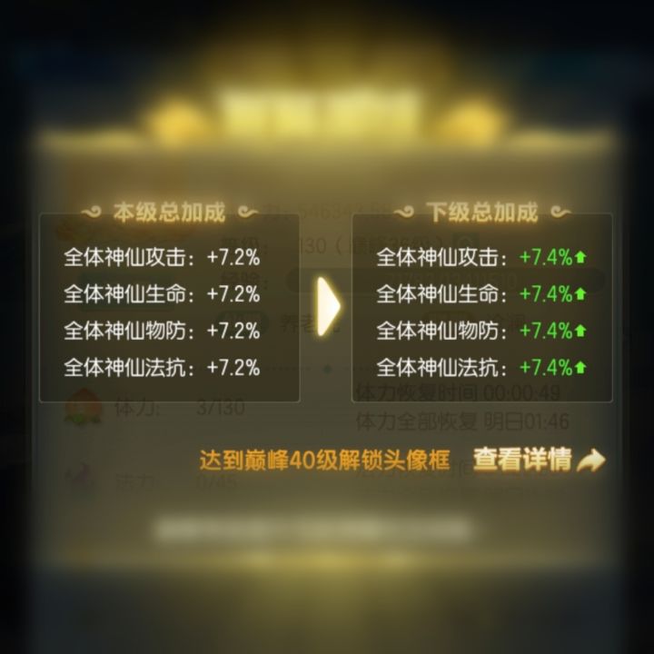 防小狐狸半夜偷吃我体法丹!截图