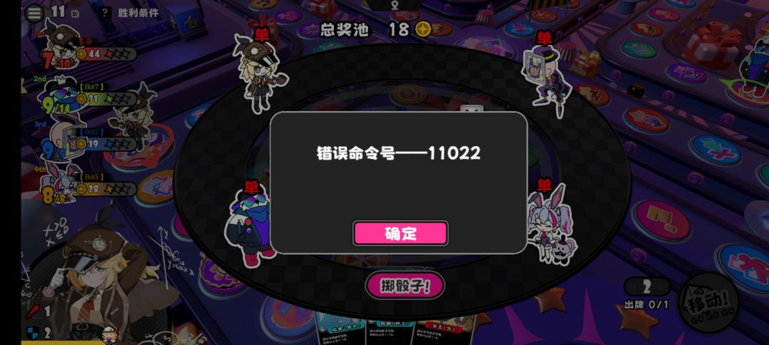 猜点数单双按钮一起点会出bug,强制退出 1