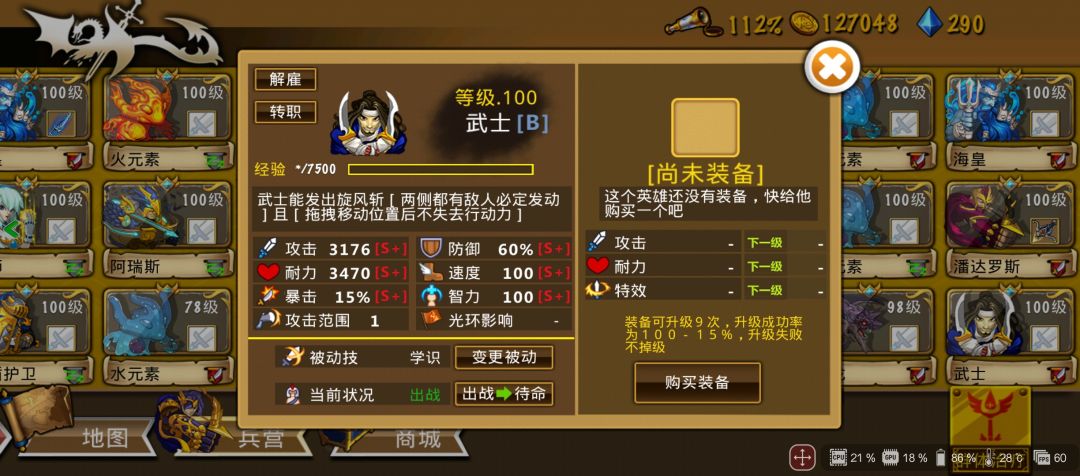 精彩截图分享 2024-10-22 2
