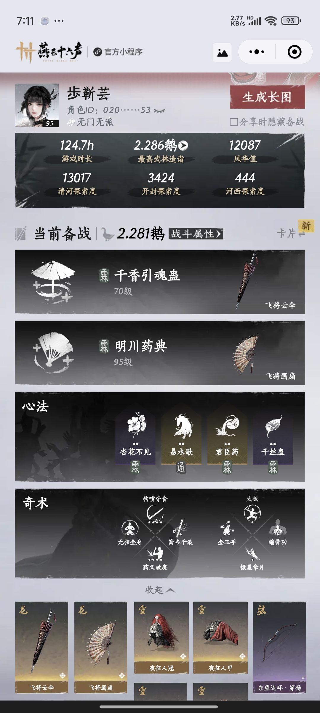 找师傅,社畜,话不少,咸鱼 1