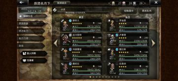 通关后的长草日常