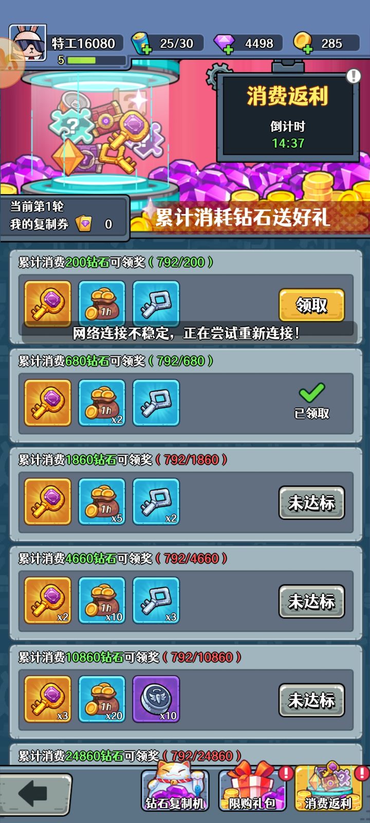 咋回事啊截图