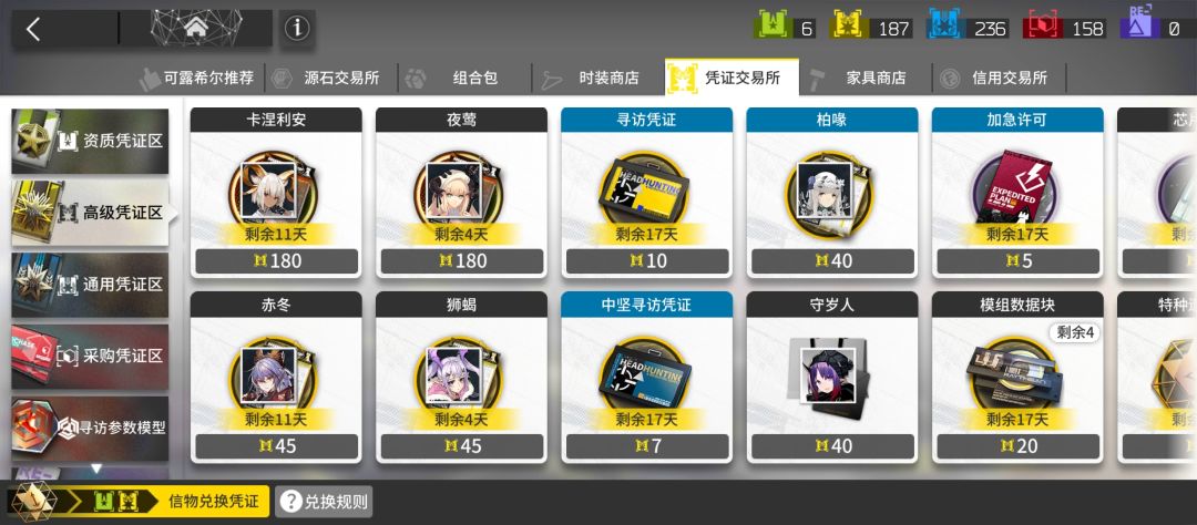 要不要井一个夜莺 2