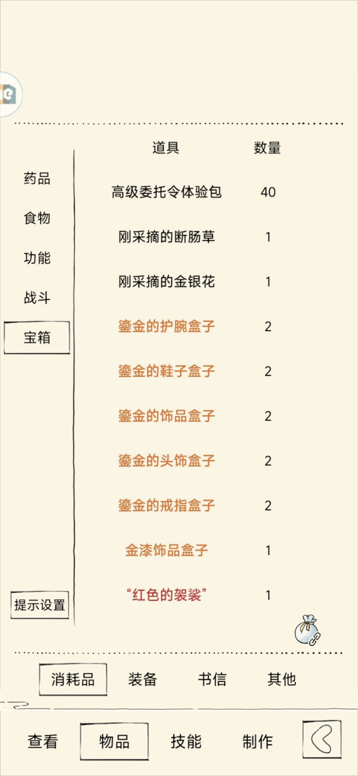 感谢大佬感谢大佬感谢大佬[表情_祈祷][表情_祈祷][表情_祈祷]截图