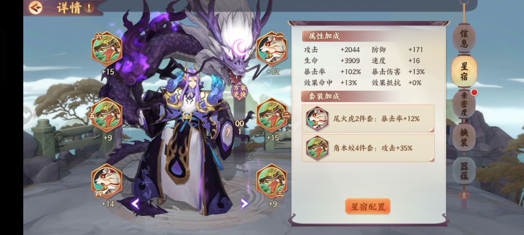 云梦四时歌 6