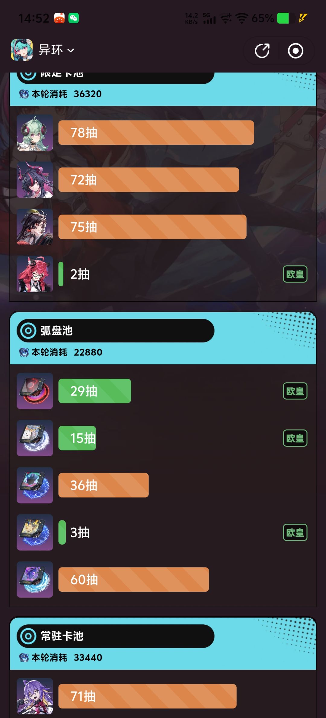 肝环 1