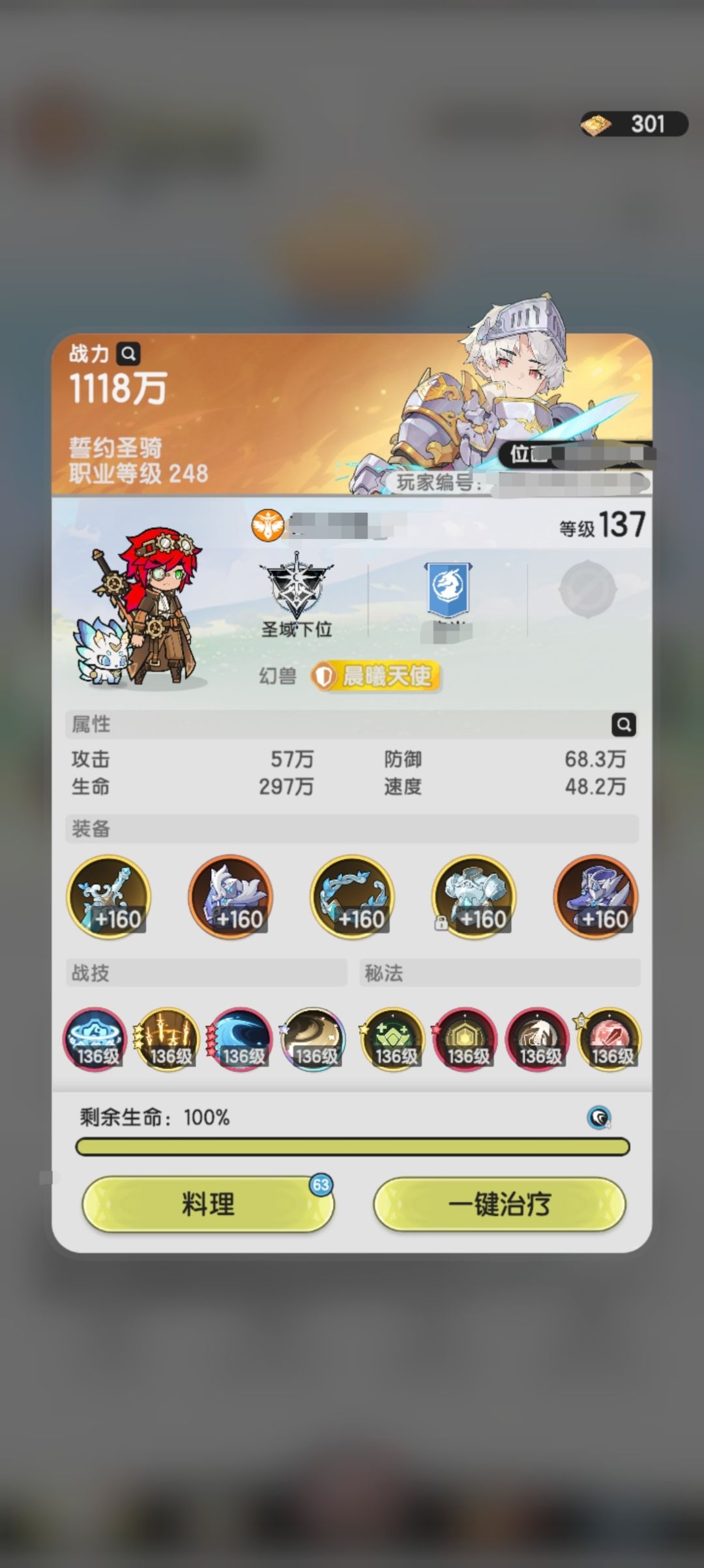 记录羽国第三天 1