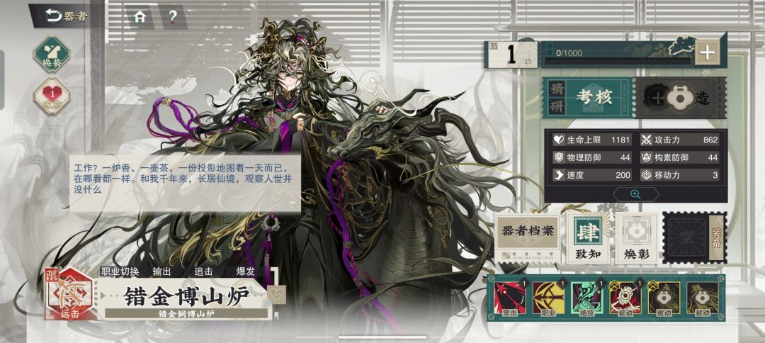 物华弥新好样的 2