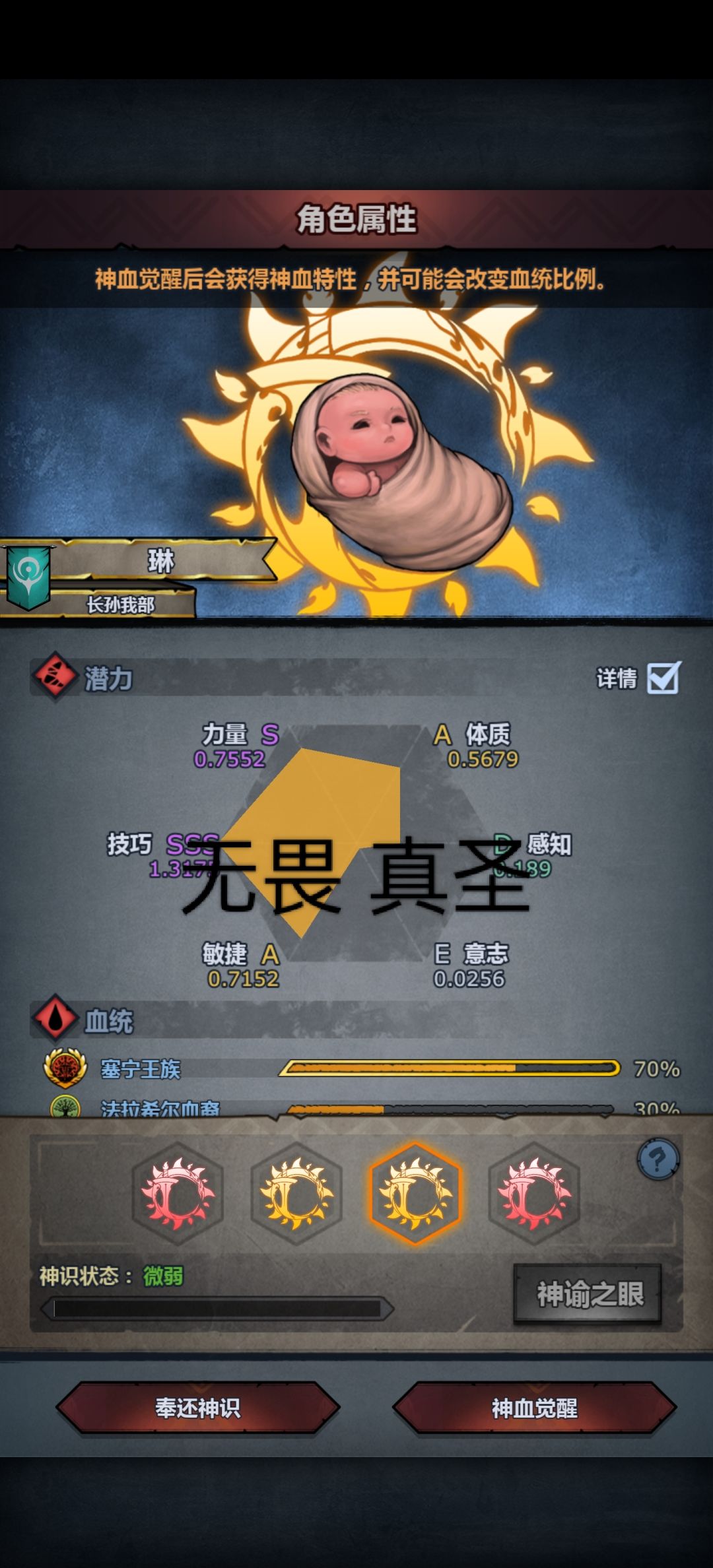 神子 3