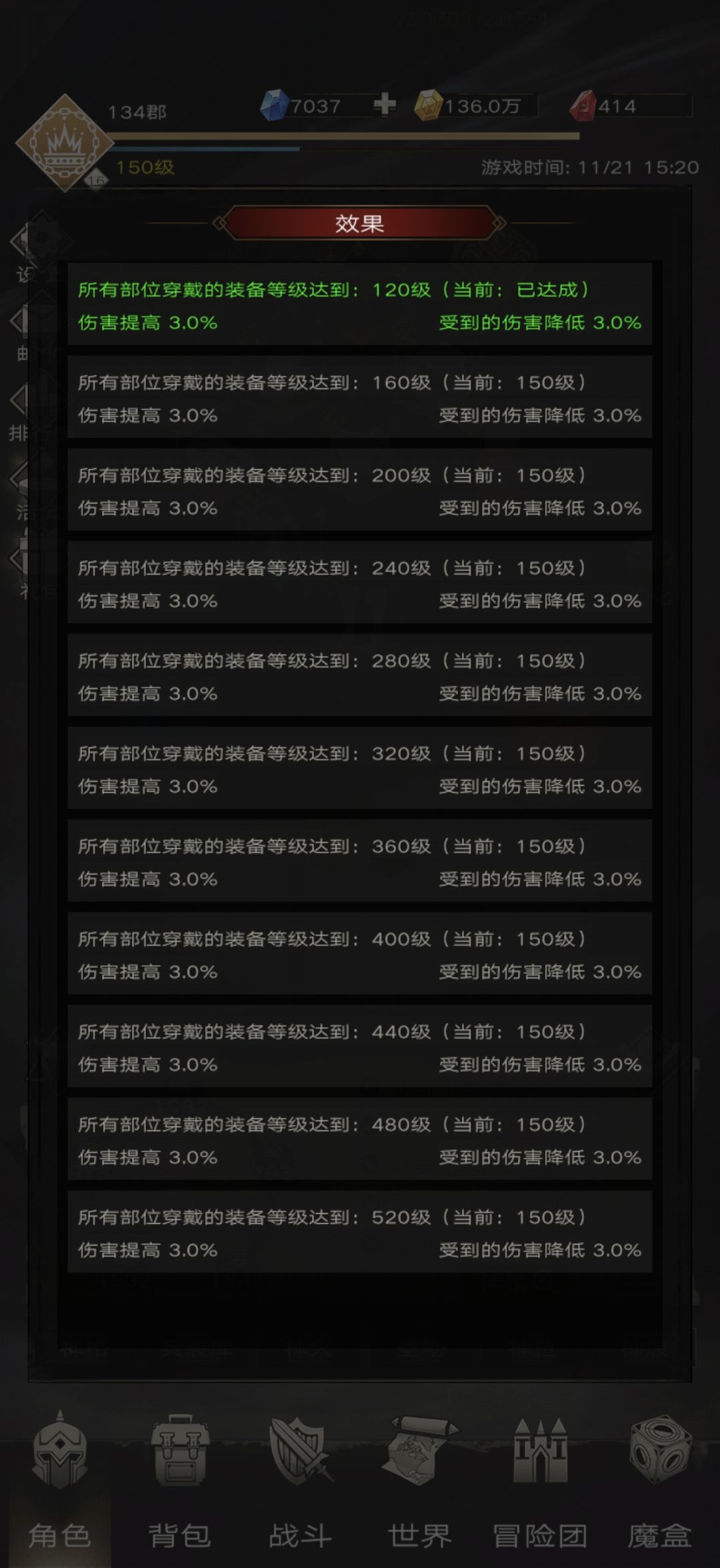 大佬们轮回怎么提升装备等级上限啊 1