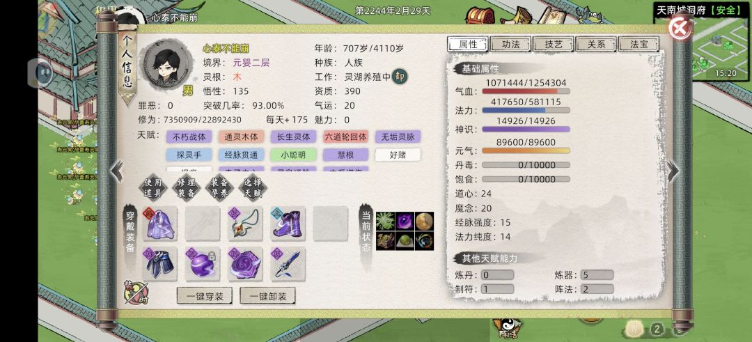 单木牢玩家 2