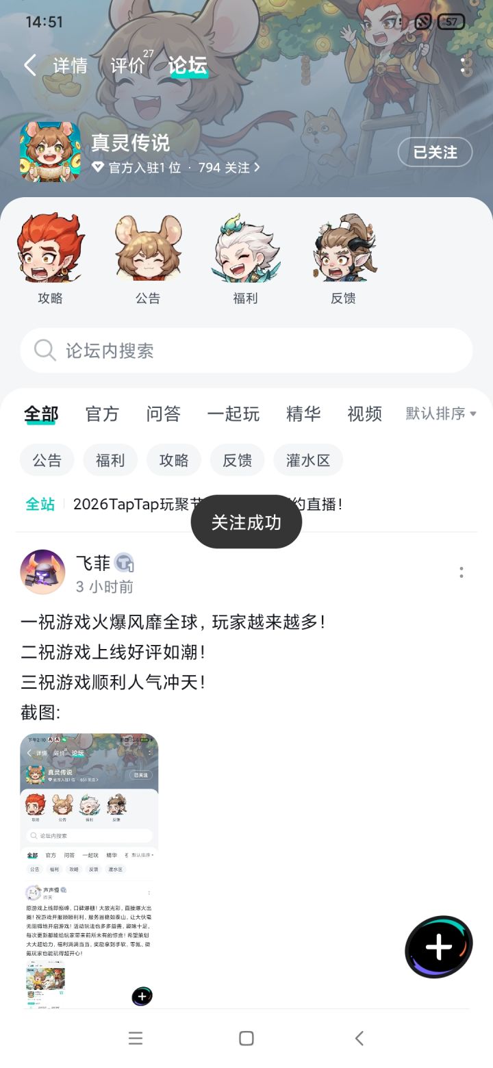 祝游戏一路顺风，任何环节都别出岔子，开发团队每天都开开心心，灵感爆棚，把游戏打造得超好玩，上线后，服务器稳如泰山， BUG躲得远远的。玩家都能玩得尽兴，大家在游戏世界里都不掉队，都能找到志同道合的小伙伴，反正就是一切好事儿都来，带着满满的好运上线，带着欢乐陪伴咱们每一天，让玩家们都爱不释手，一路火爆到底！截图