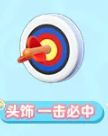 皮肤优化,先来看配饰(头饰➕面饰) 4