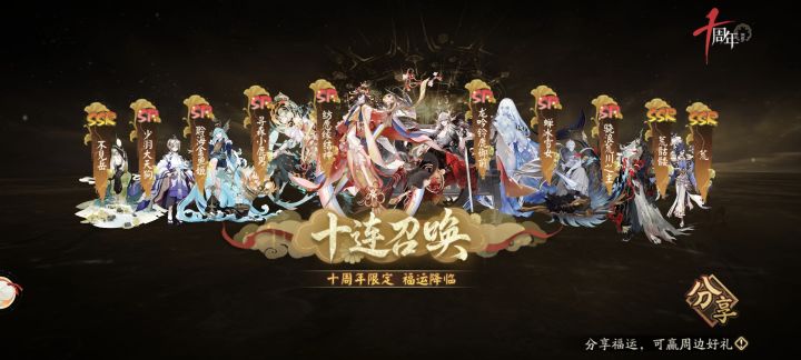 十连十金就是爽啊截图
