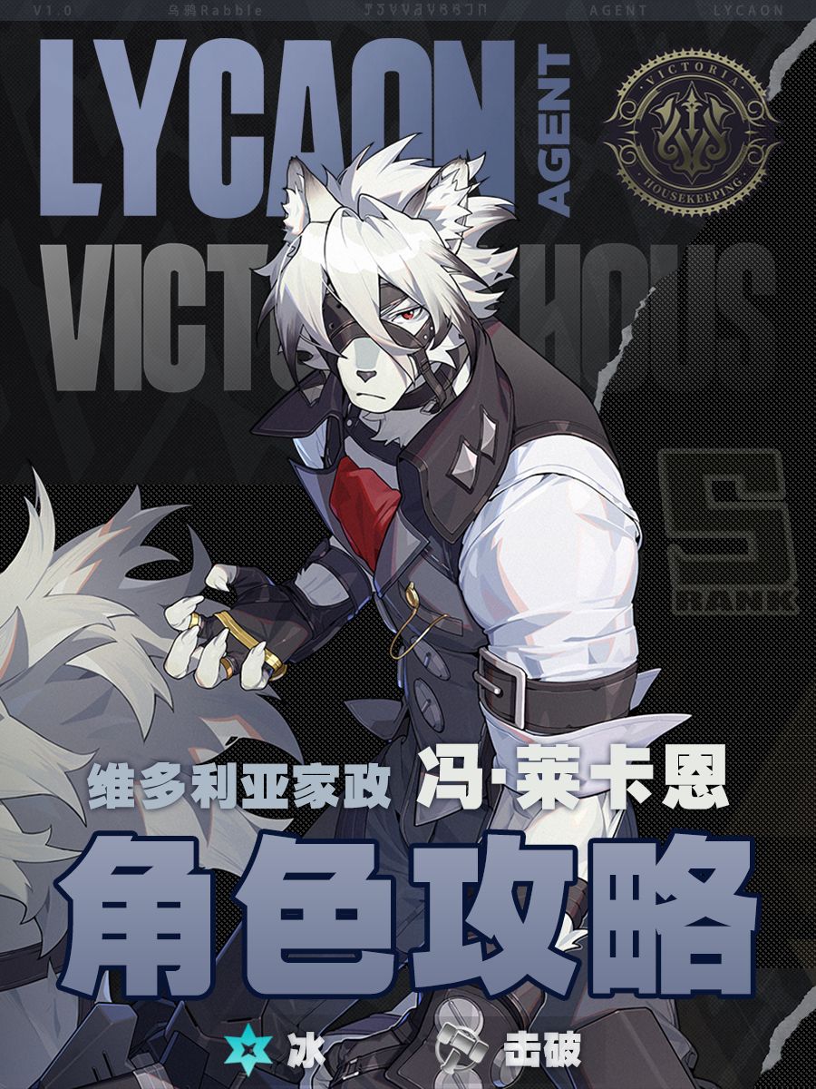 【1.0攻略征集】莱卡恩角色攻略一图流 1