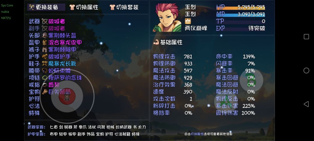 个人贯杀巨矢，深渊前装备配装截图