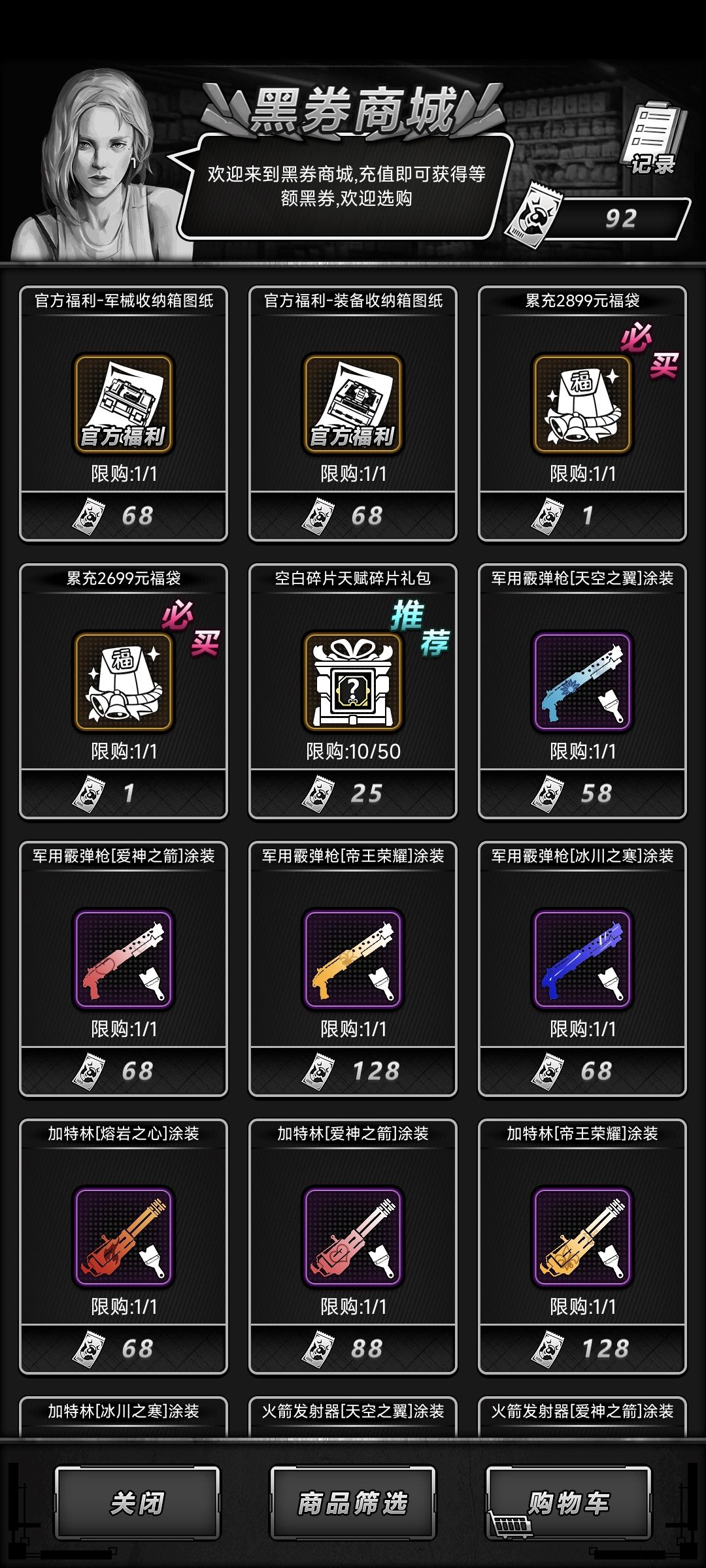 新活动,买了 2