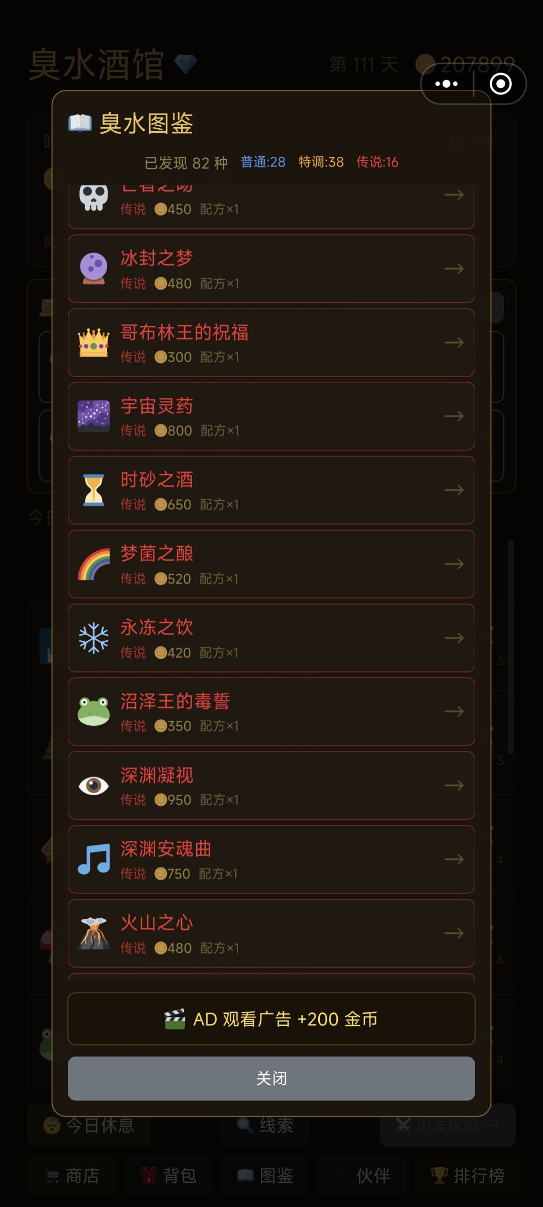 红配方——深渊回响是怎么配的 1