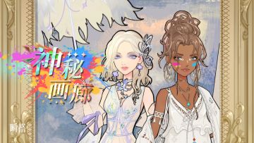 🖼活动预告 | 限时抽奖【神秘画廊】即将登场