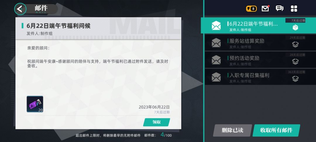 端午节送体力票？这么搞笑的吗？截图