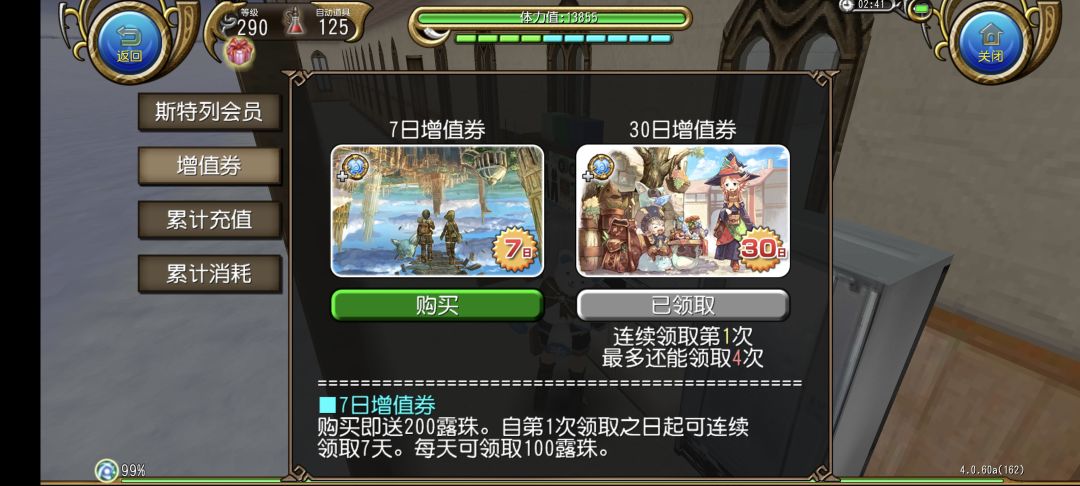 怎么办呢 1
