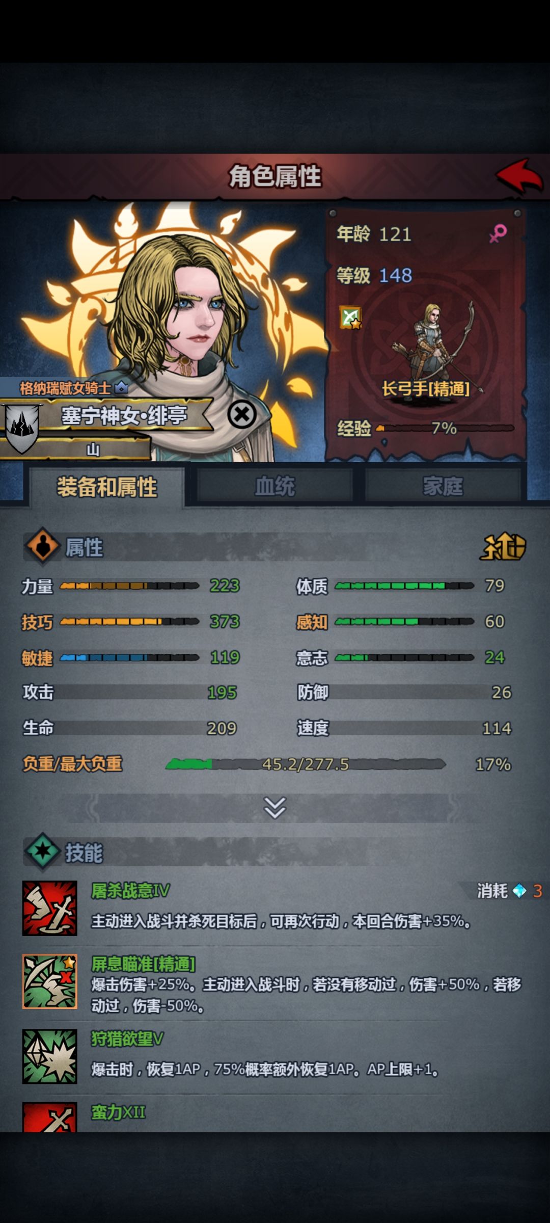刷这么久终于快满级了,明天就可以玩内宗了 1