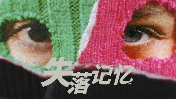 《失落记忆》首发攻略活动来啦！百元京东卡等你来拿！