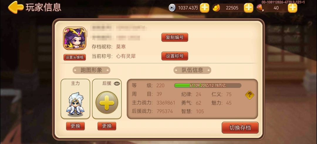结晶商店达不到诸葛吕布元神求解 1