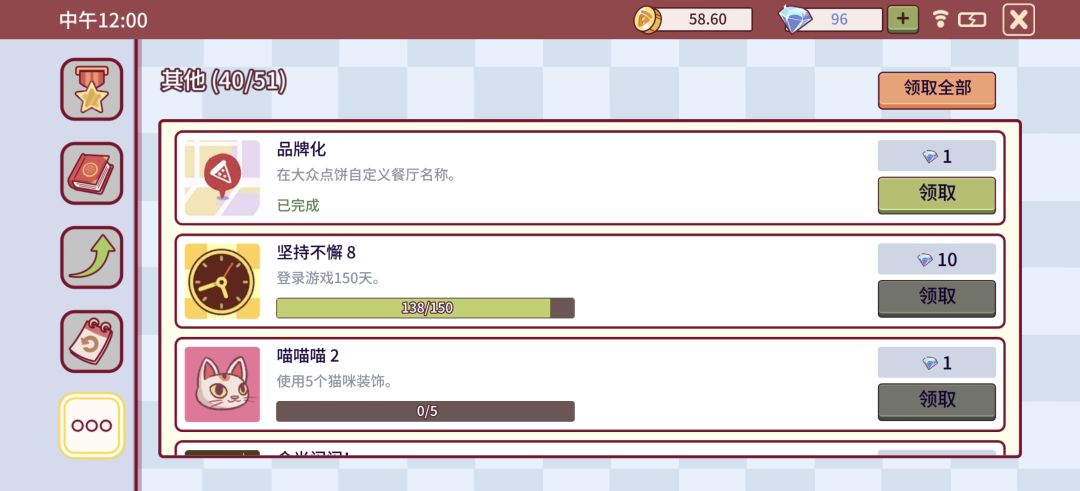 可以更改店名了诶 2
