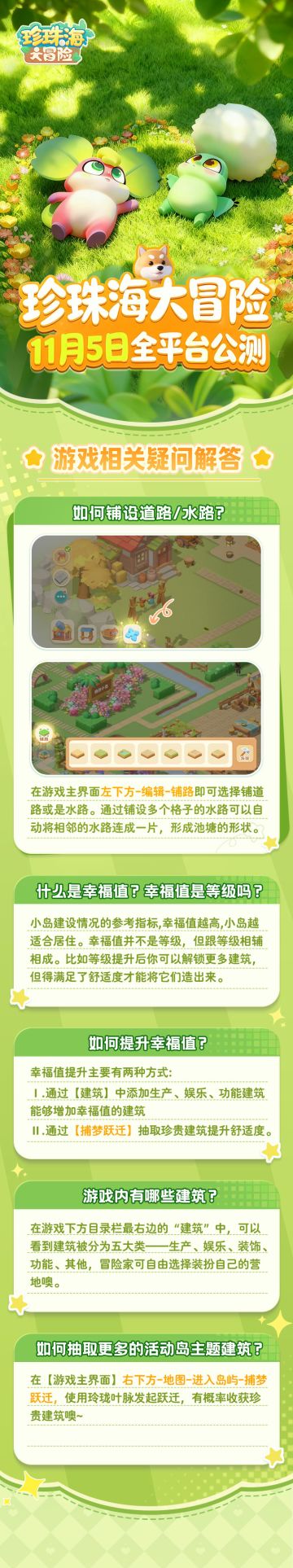 珍珠海登岛指南