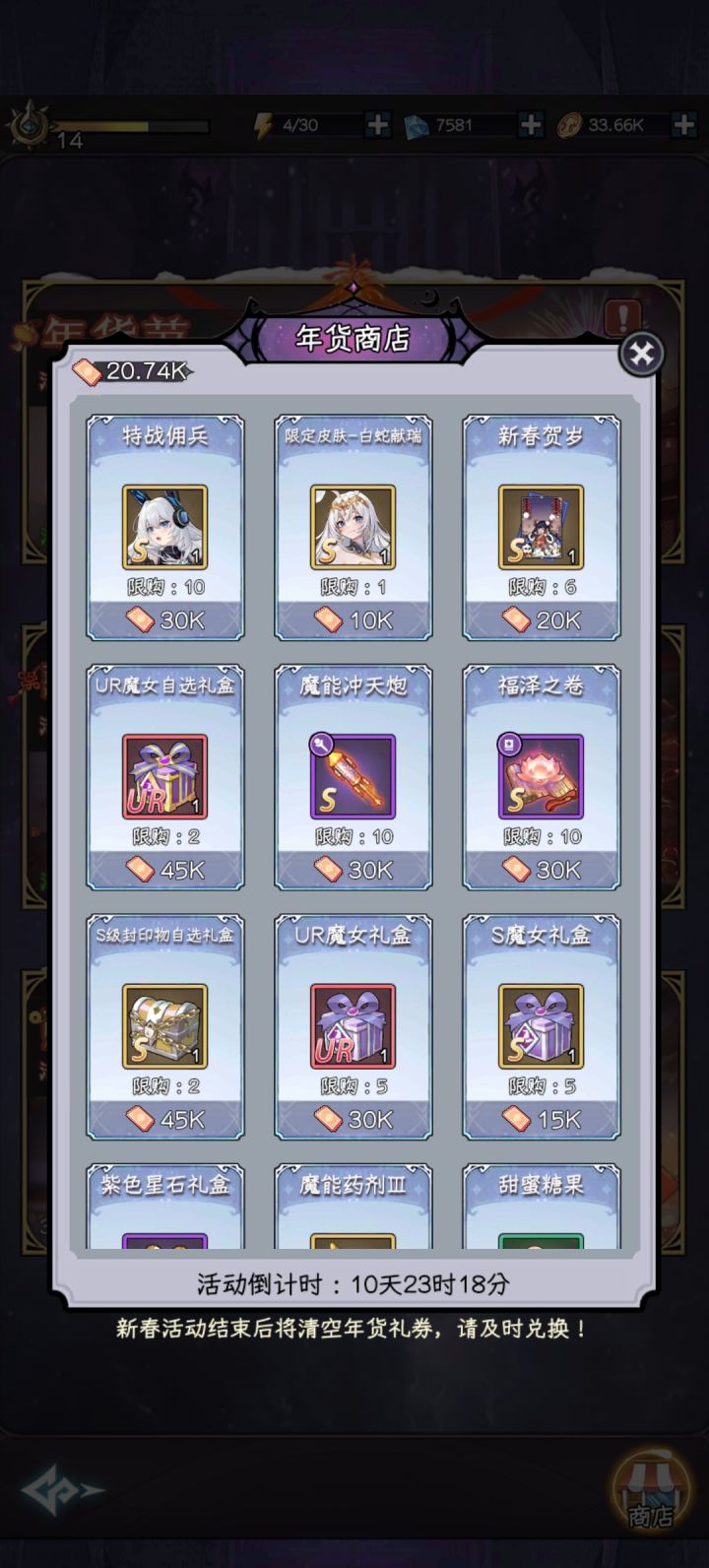 大佬们，这个活动新手优先换啥啊截图