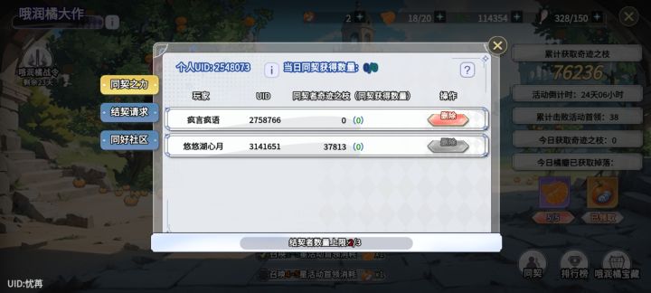 400层了截图