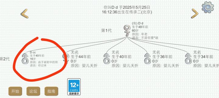 挂了。截图