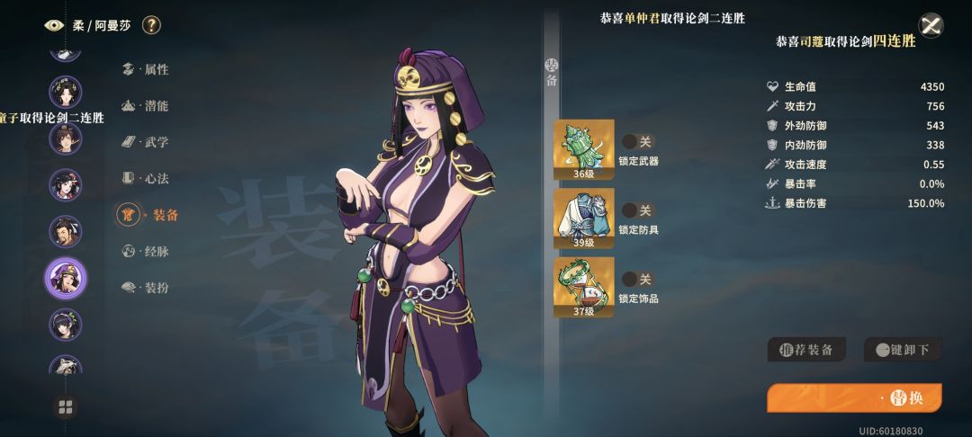 南宫斥阵容截图