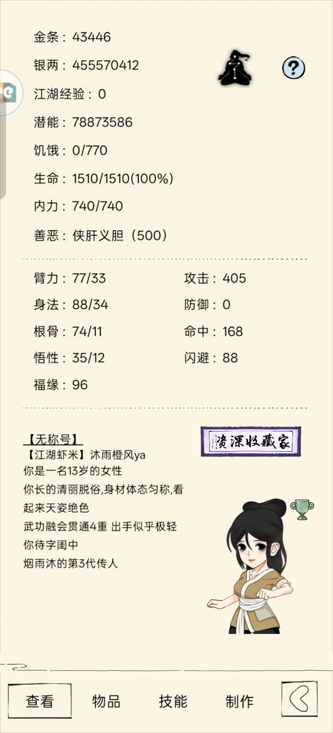 三轮记录帖 1