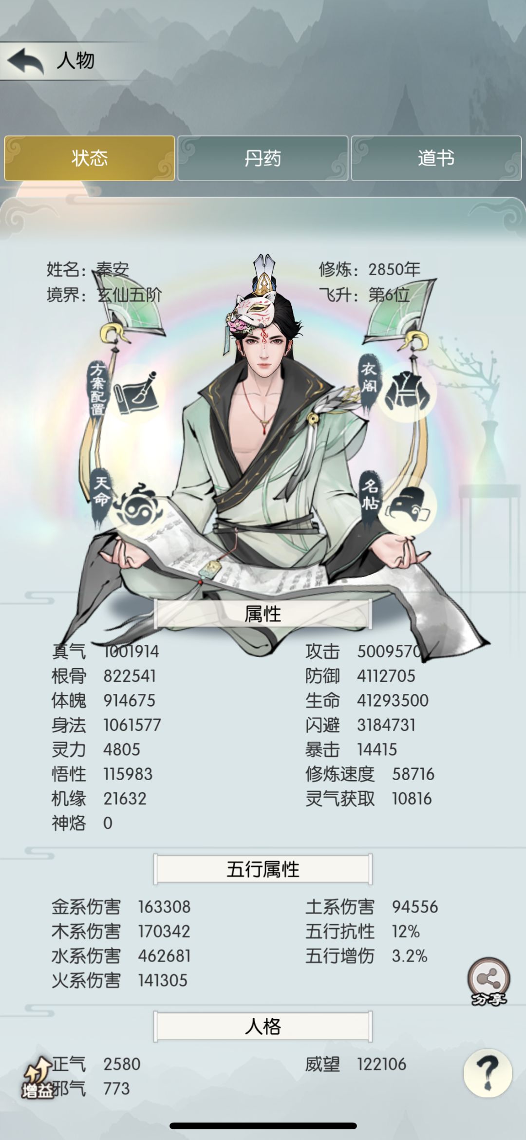 46w主五过东极咯 1