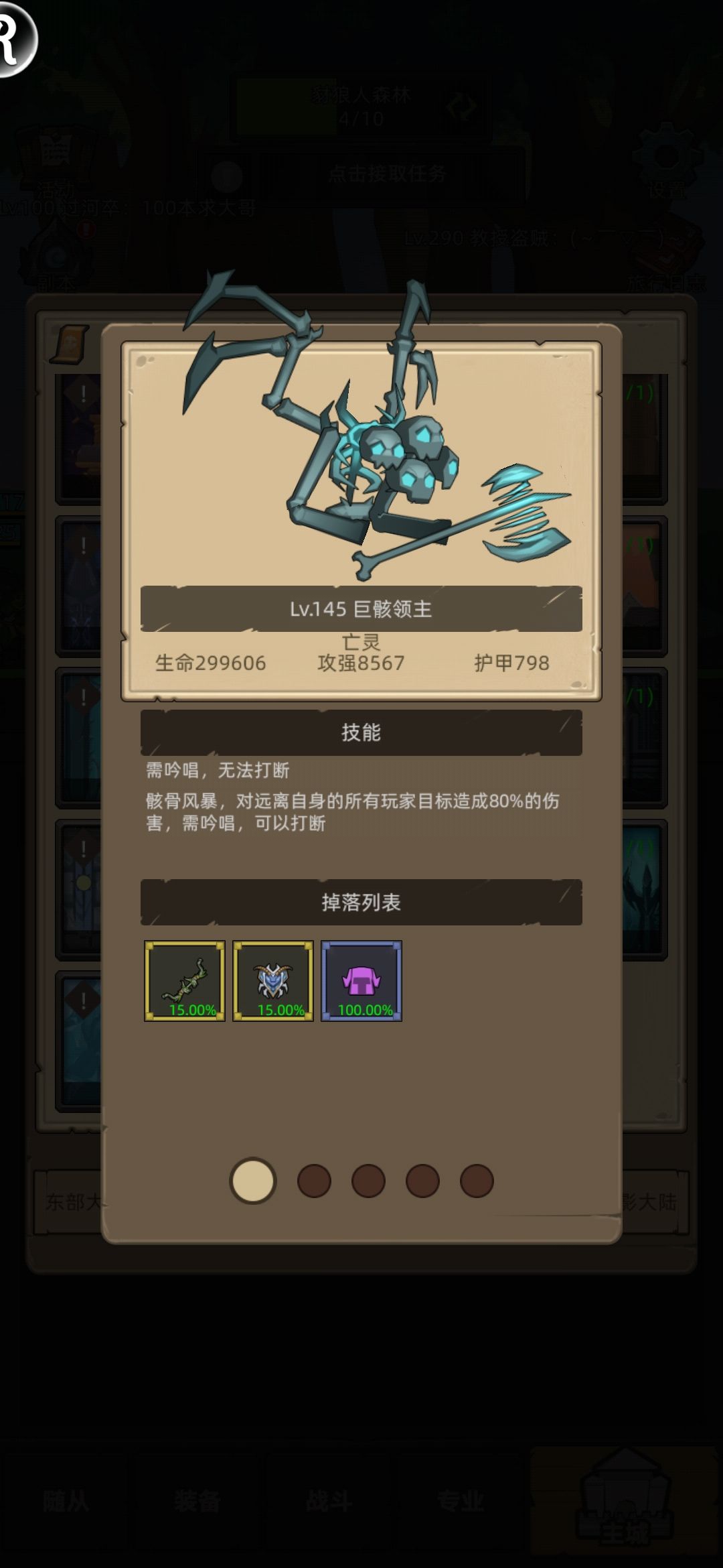 猎人怎么打这个 1