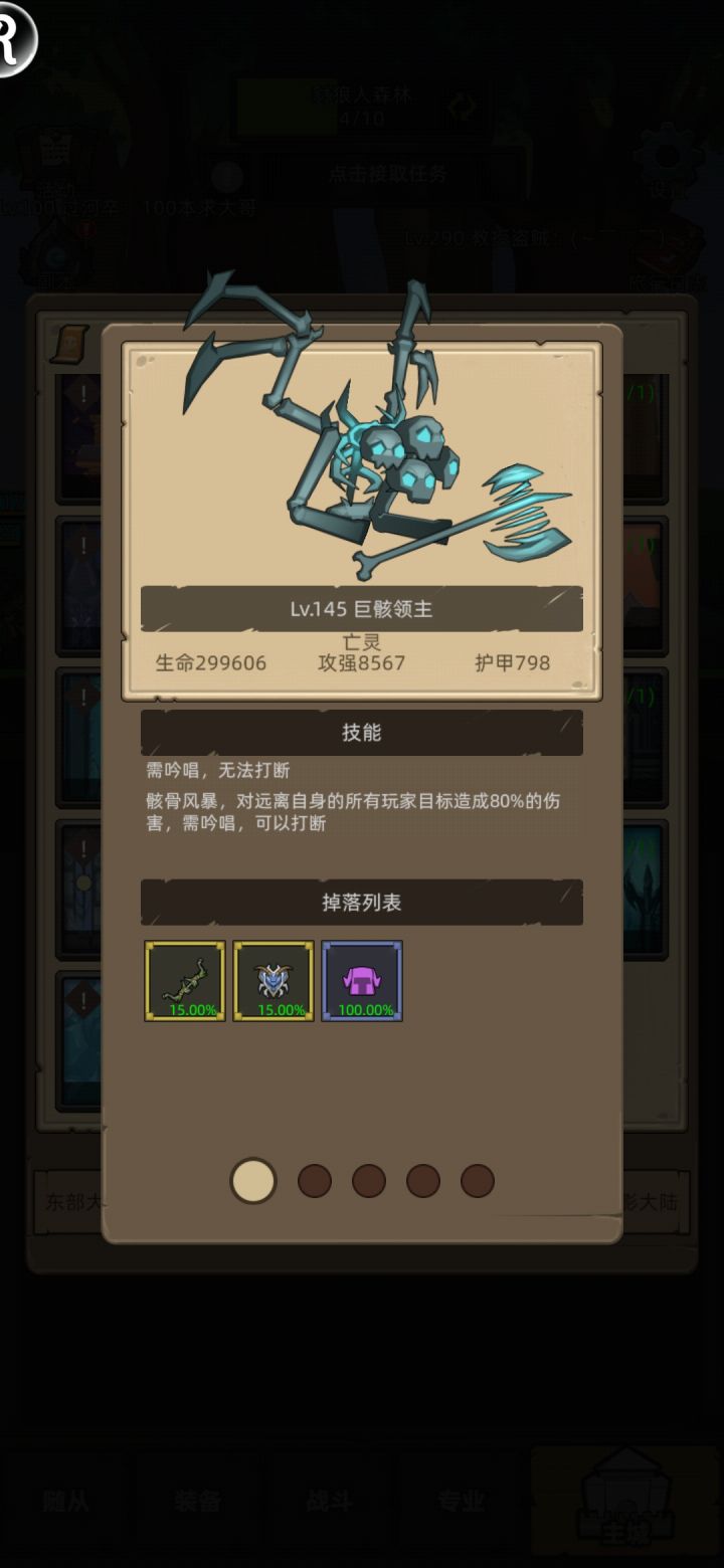 猎人怎么打这个截图