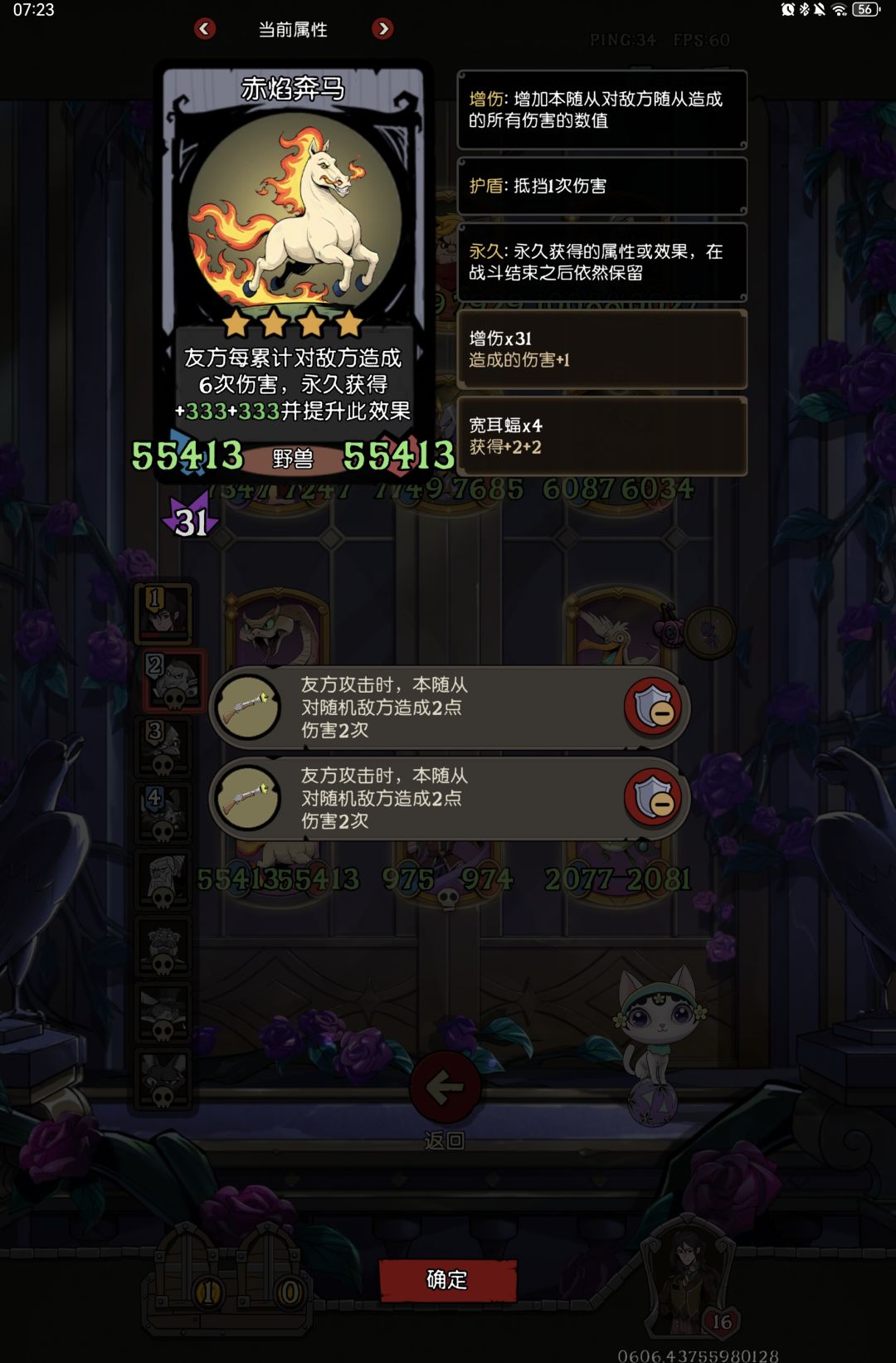 射到疲倦 一局加三万五 3