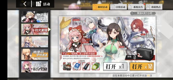 ?今天没给我发邮件?截图