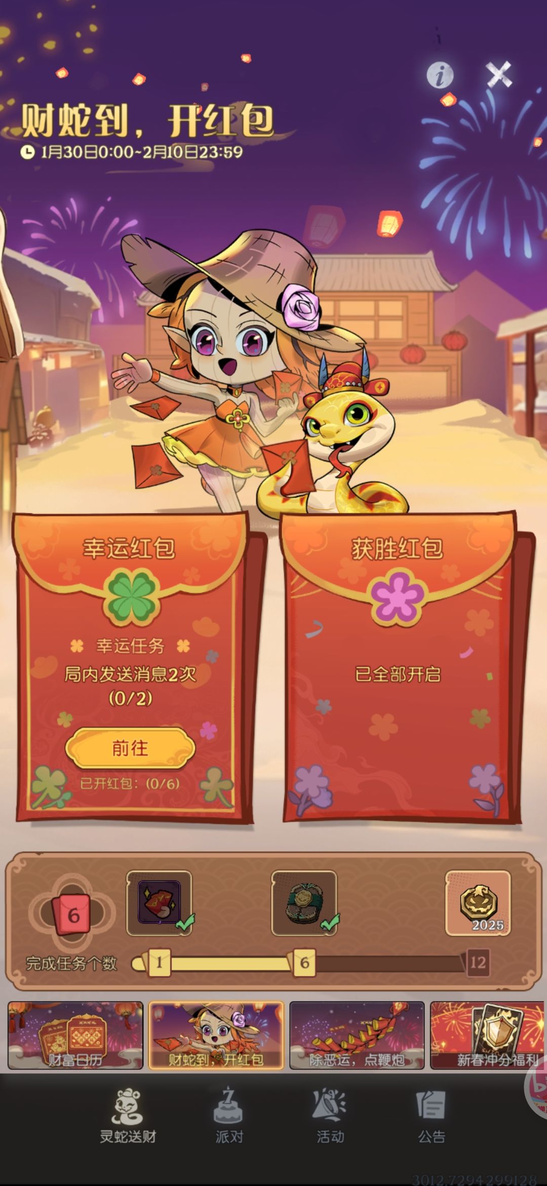 幸运红包怎么弄? 1