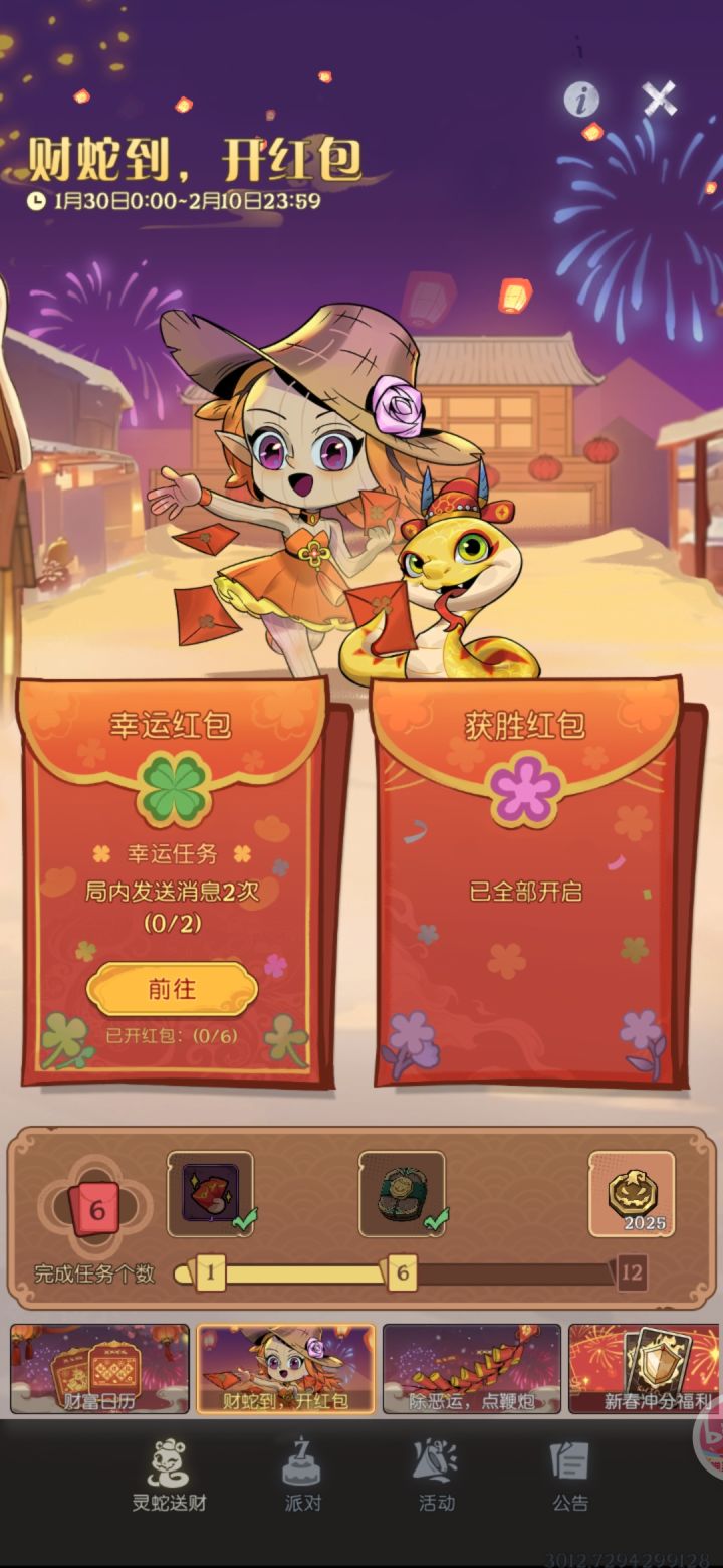 幸运红包怎么弄?截图
