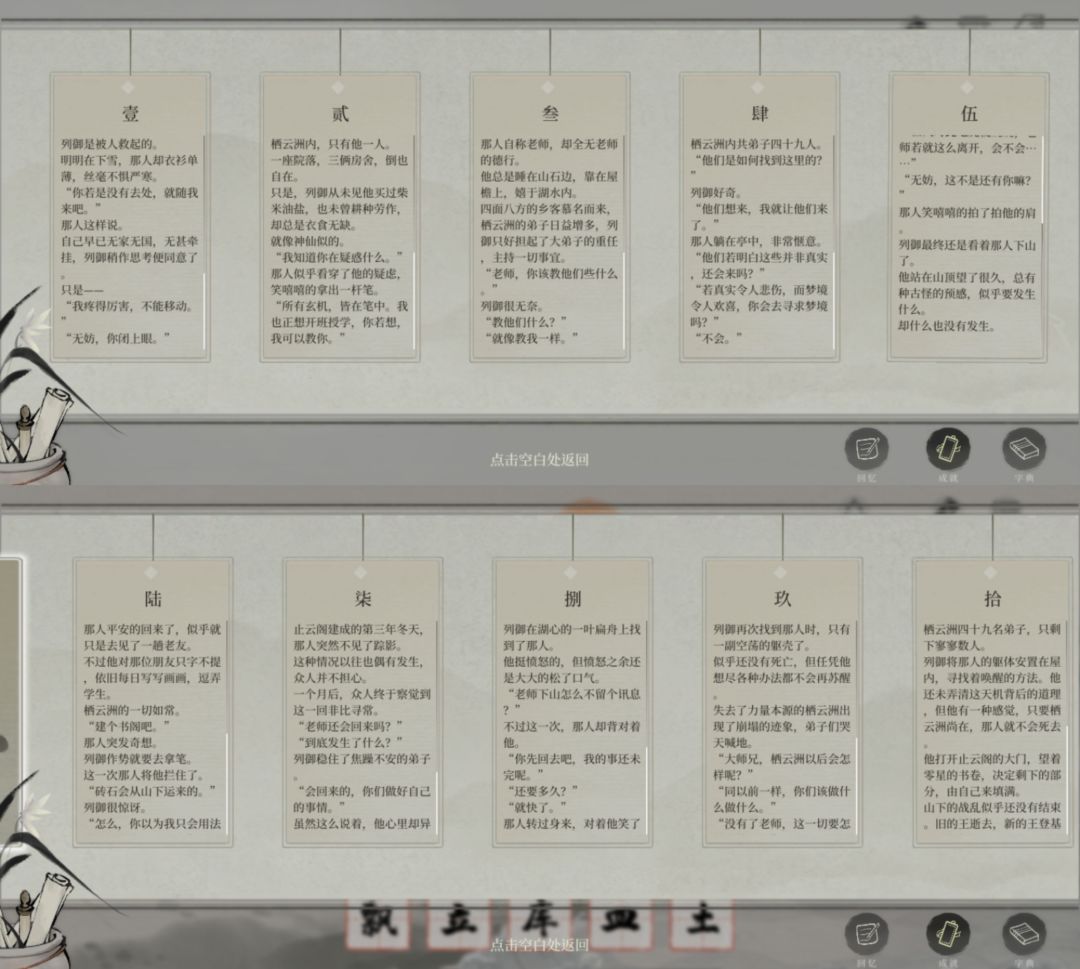 全收集通关啦 2