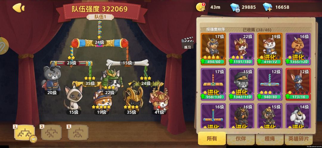 狗狗呼叫喵星 1