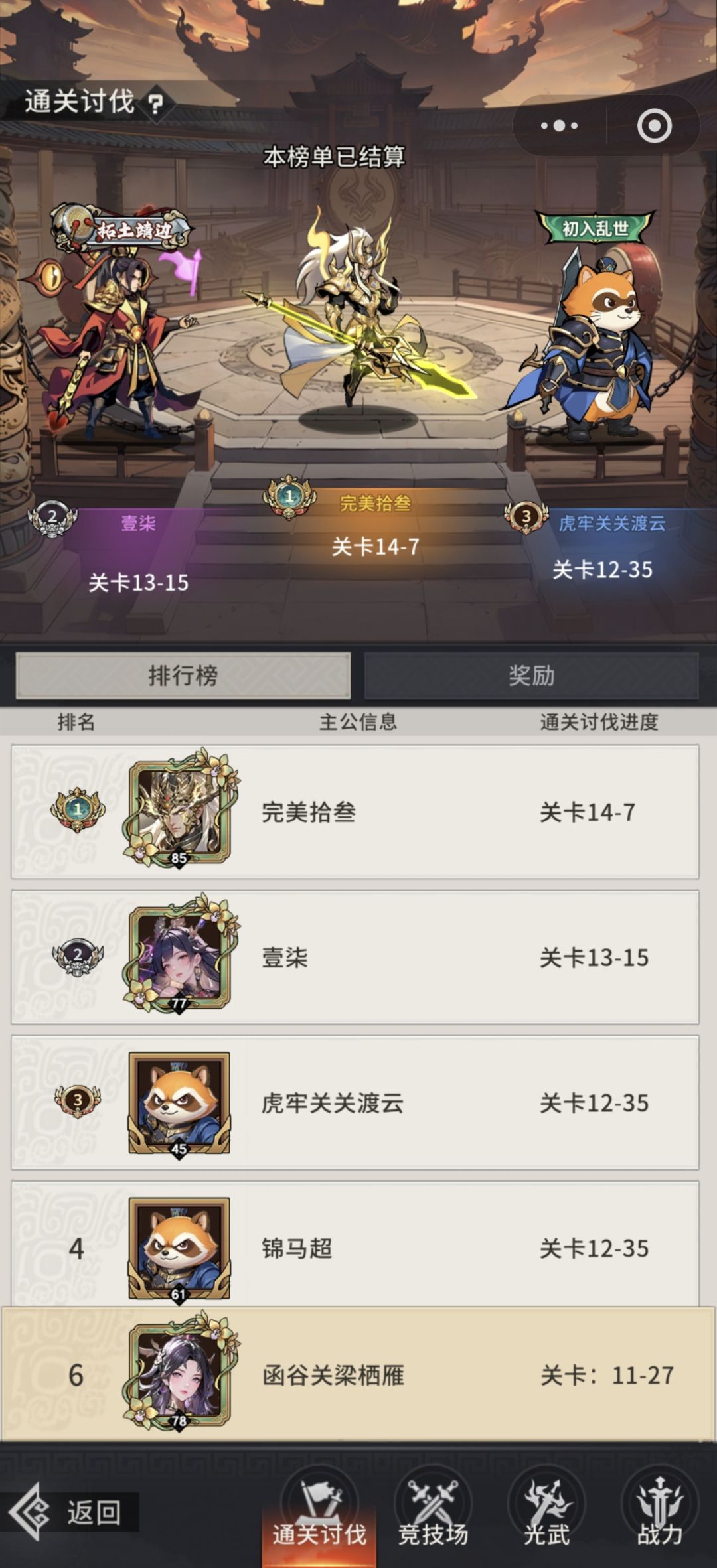 官方：我想发什么奖励就发什么奖励 4